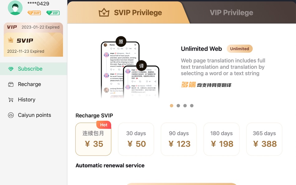 #2. Lingocloud for Safari (macOS) 由: Beijing ColorfulClouds Technology Co., Ltd.