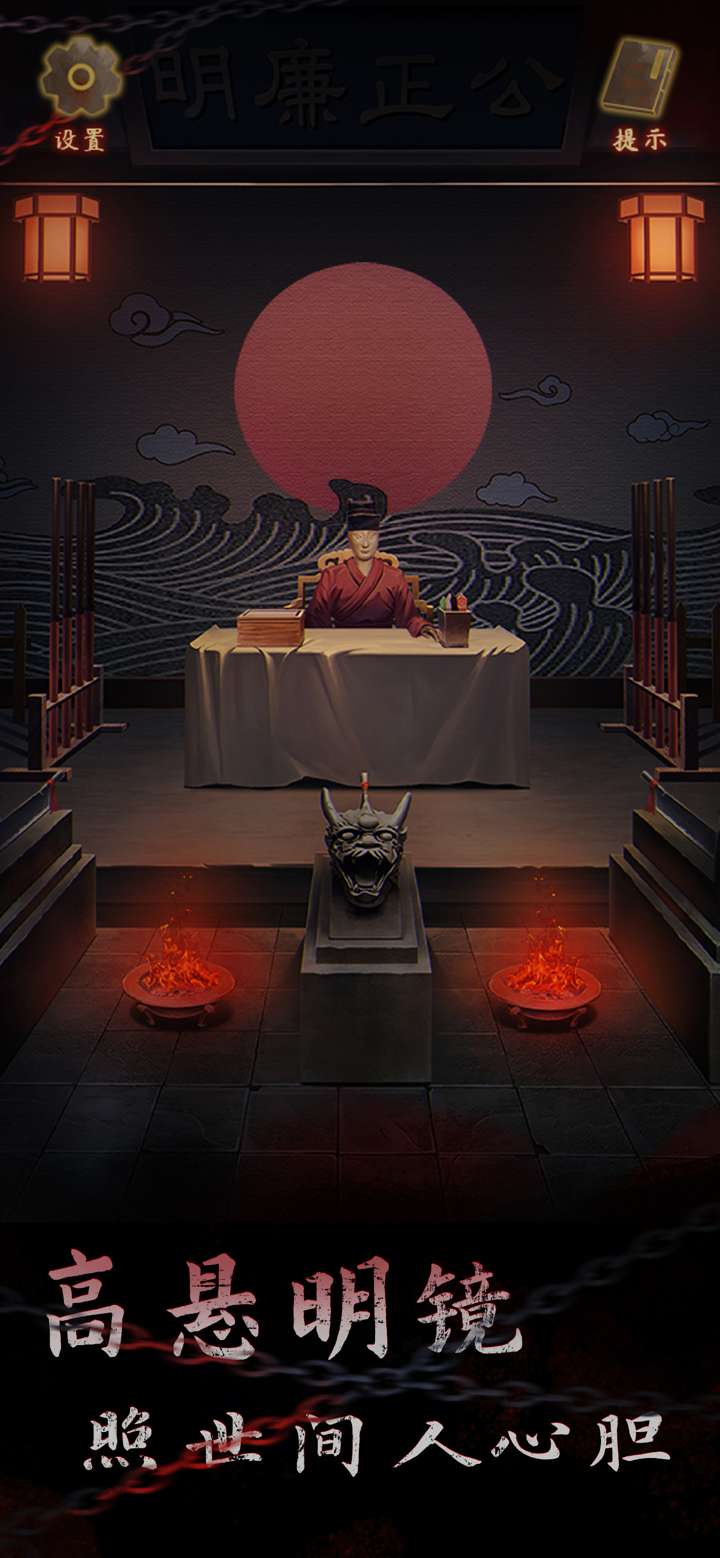 引魂铃2破阵子 - 国风悬疑解谜游戏 screenshot 3