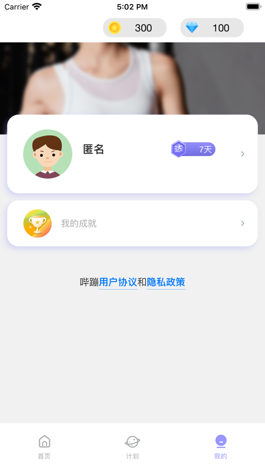 #5. 哔蹦-减脂 (iOS) Podle: 郁野 刘