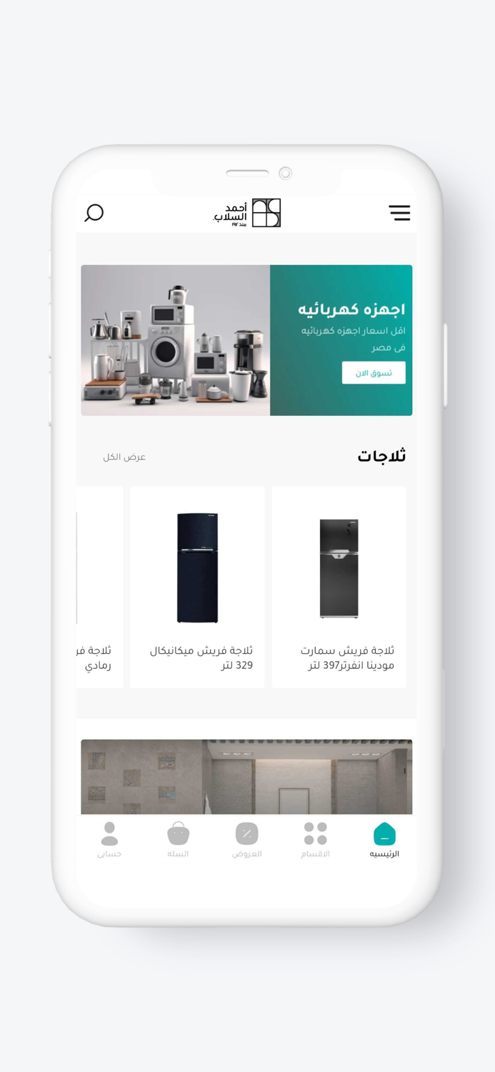 Ahmed El Sallab E-Commerce