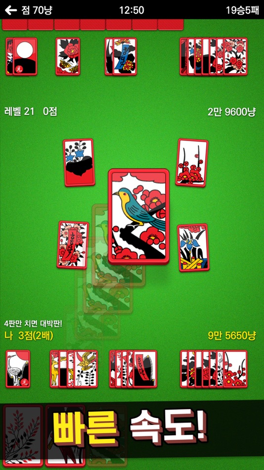 #2. 고스톱 PLUS (iOS) 由: BUZZ POWDER INC.