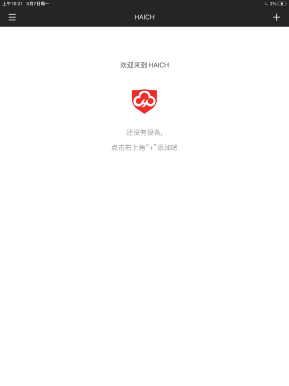 Screenshot #4 pour HAICH