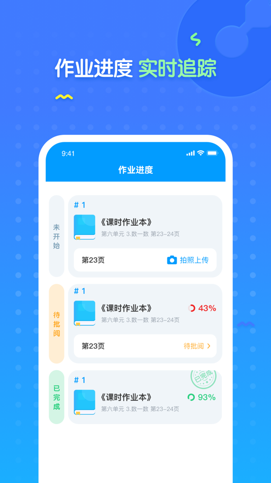 #4. 爱学仕家长 (iOS) 由: Jiangsu Leyixue Education Technology Co., Ltd.