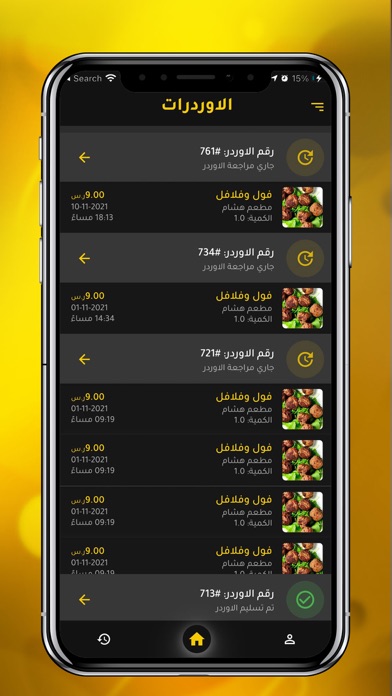 اوردر كابتن Screenshot