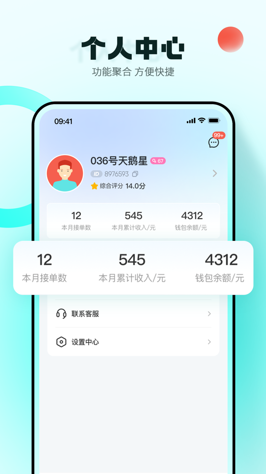#3. 真灵服务端 (iOS) 由: Guangxi Sheyu Technology Co. , LTD