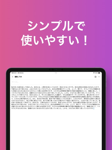 文字数カウント用のメモのおすすめ画像2