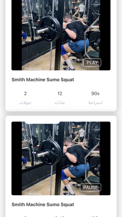 WHB Fitness Screenshot