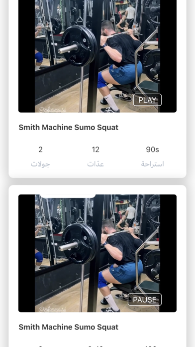 WHB Fitness screenshot n.2