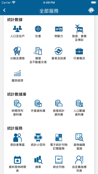 Screenshot #2 pour 統計暨普查局