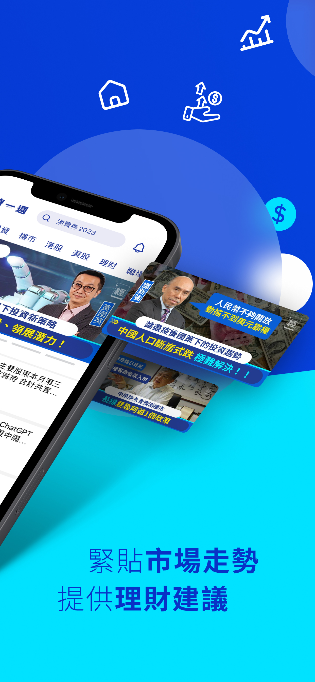 經濟一週 EDigest - 股票投資 財經新聞 理財資訊