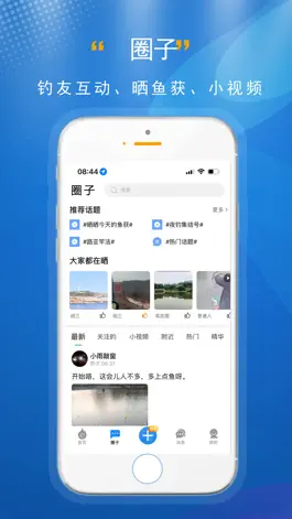 Game screenshot 三峡钓鱼-宜昌本地专业的钓鱼平台 apk