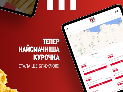 KFC Ukraineのおすすめ画像2
