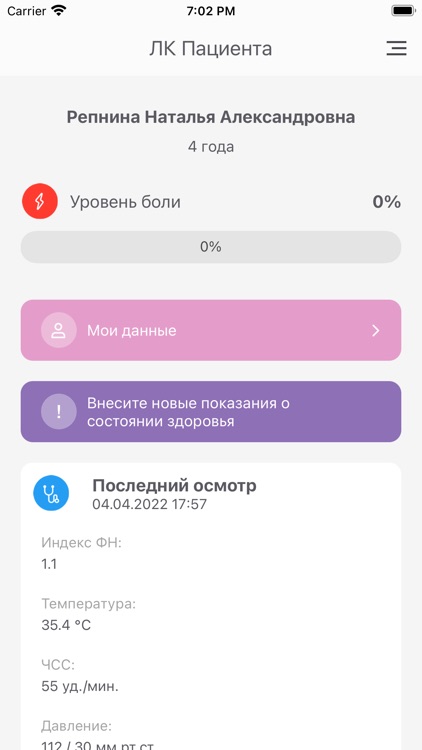 Ювенильный артрит