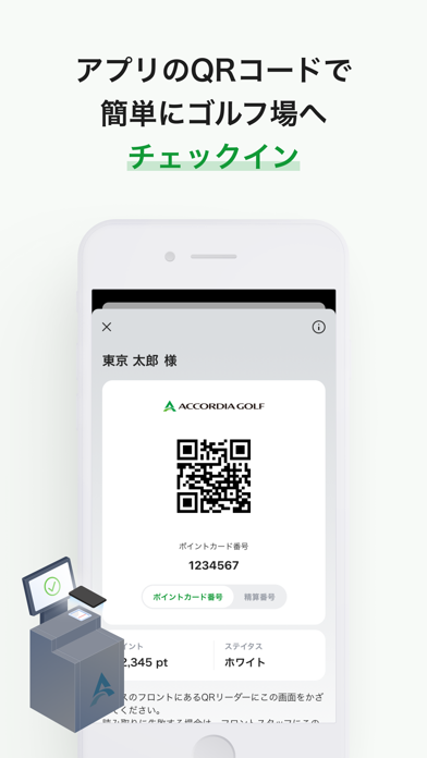 アコーディア・ゴルフ ー ポイントカード・予約・スコア管理 Screenshot