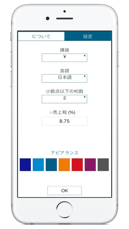 燃料コストの計算 screenshot 5 of 5