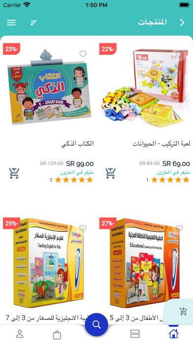 فاميليا للوسائل التعليمية Screenshot