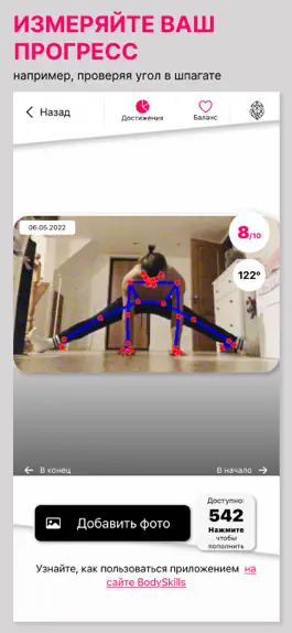 Game screenshot Body Skills apk