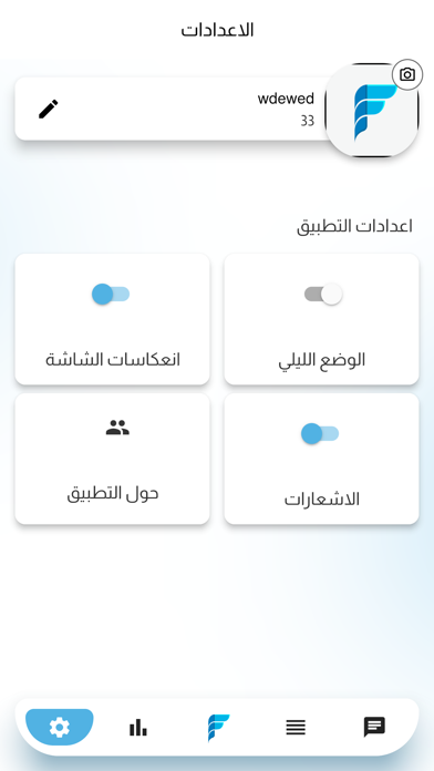 fly box Screenshot