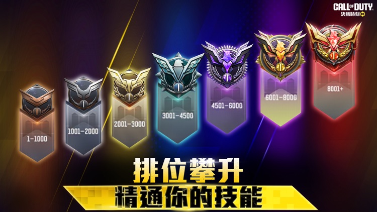 決勝時刻: Mobile - Garena screenshot-5