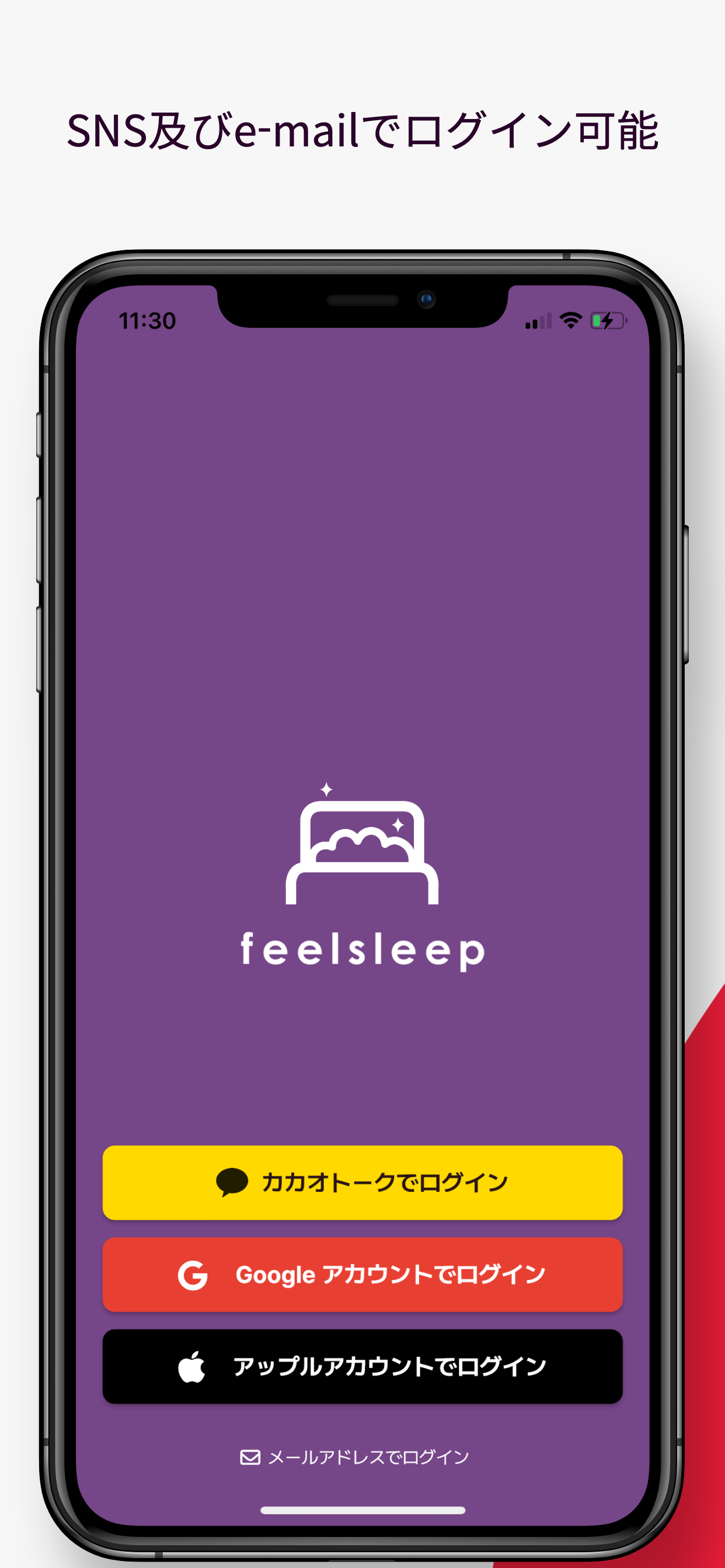 FeelSleep 冷温マット