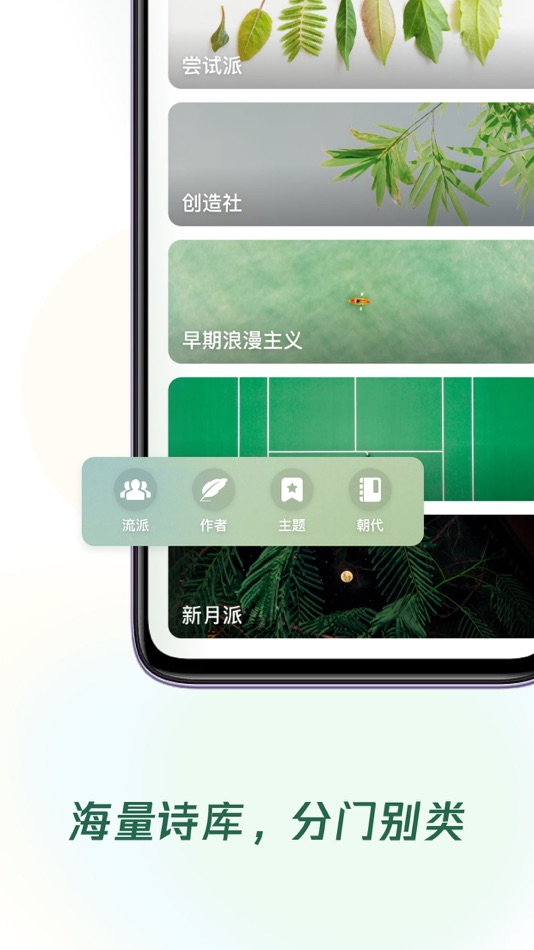 #2. 有诗 - 拥抱诗意生活 (iOS) 来自: Beijing Caicheng Technology Co., Ltd.