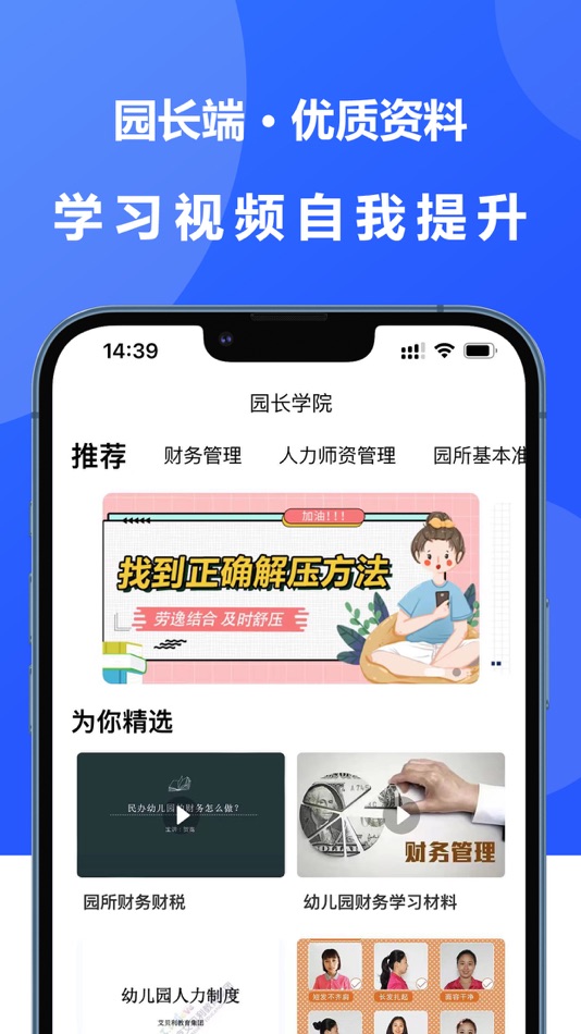 #3. 中贝未来园长端 (iOS) 由: 中贝未来