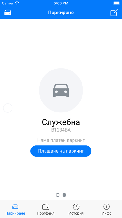 Varna Parking Screenshot
