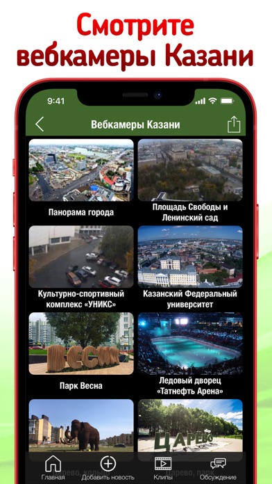 KazanExpress Новости Казани Screenshot