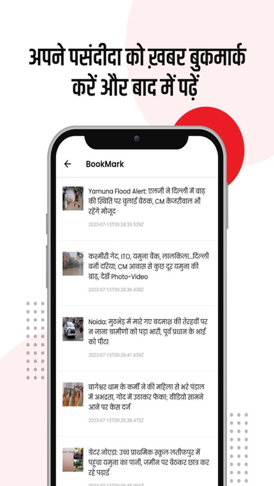 Jagran Fatafat Screenshot