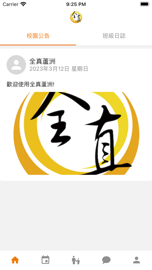 #1. 全真一對一 (iOS) 由: 莘莘教育