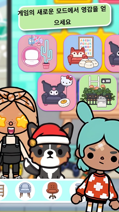 모드 그리고 하우스 가구 ~을 위한 토카 월드 경기 PC 용