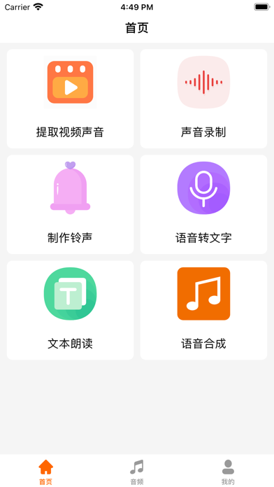 音乐提取器