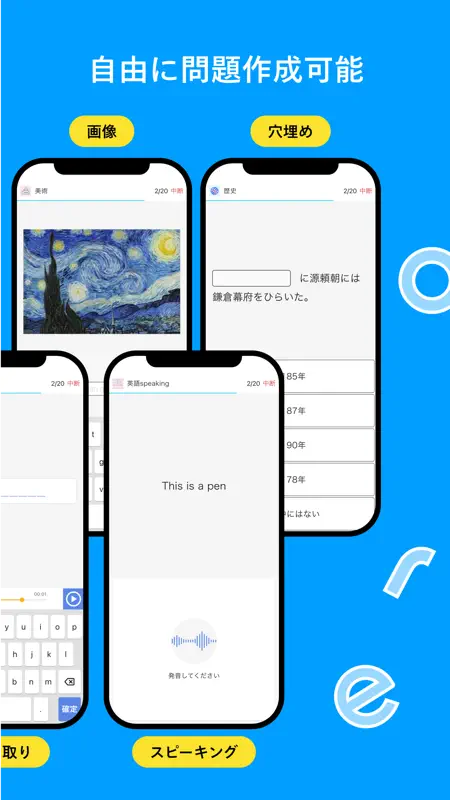 モノグサ - 解いて憶える記憶アプリ - screenshot 8 of 8