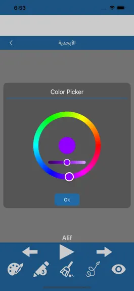 Game screenshot Write Arabic Alphabets hack