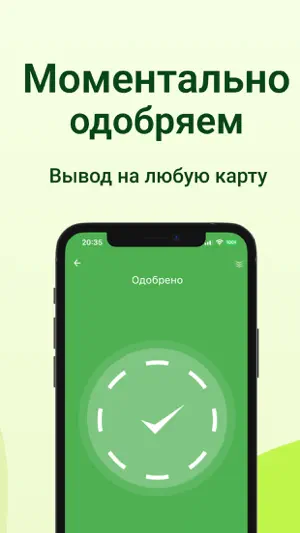 Займы онлайн INTEGRAL screenshot 2