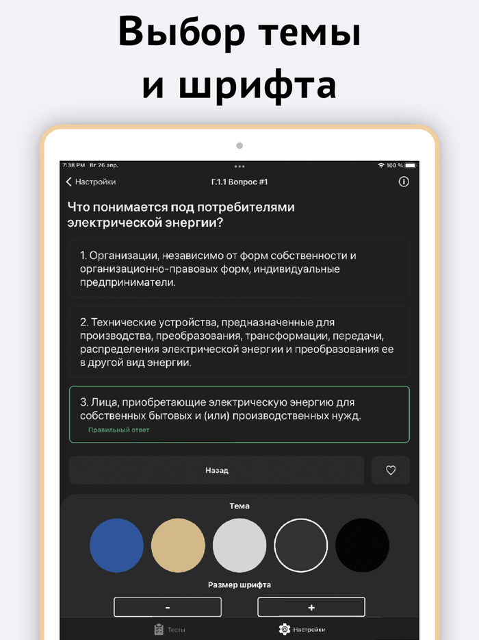 Энергетическая безопасность