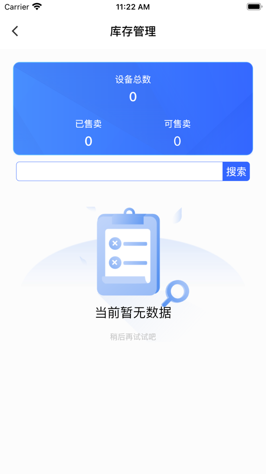 #3. 星展业Pro (iOS) 由: Hainan Star Chain Selection Technology Co., Ltd.