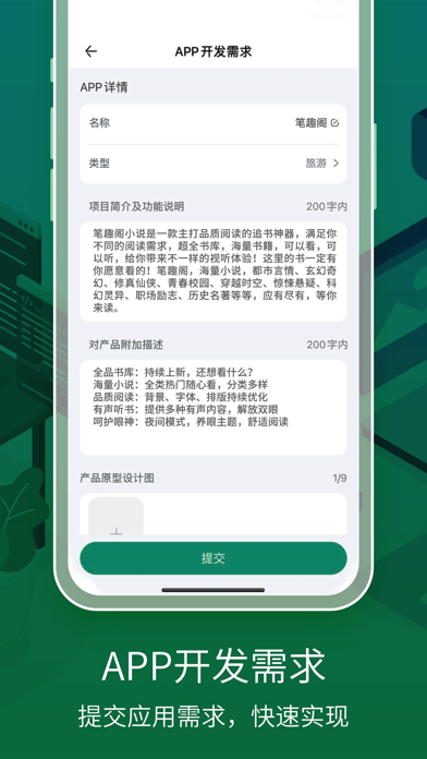 APP下载 Screenshot