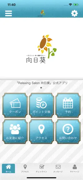 Game screenshot Relaxingsalon 向日葵 公式アプリ mod apk