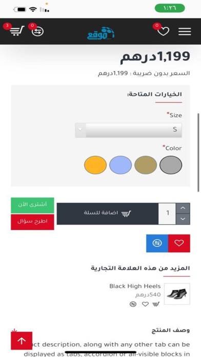 المتجر Screenshot
