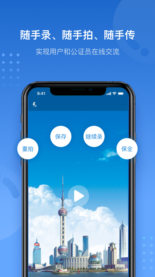 #5. 沪E存 (iOS) 由: 真相网络科技(北京)有限公司