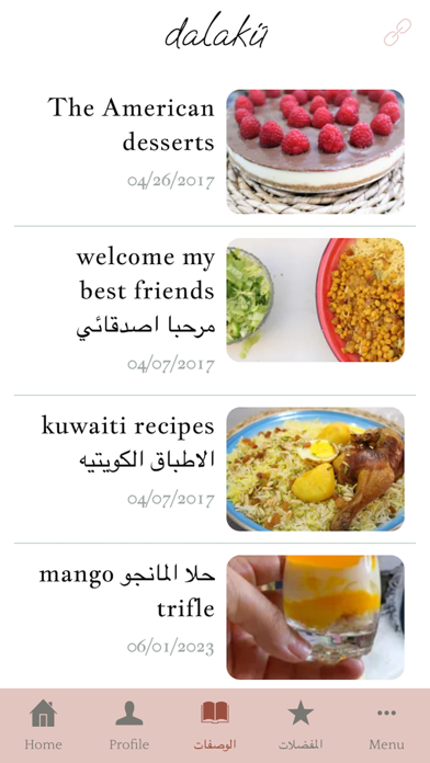 Screenshot 3 of dalalkitchen المطبخ الالكتروني App