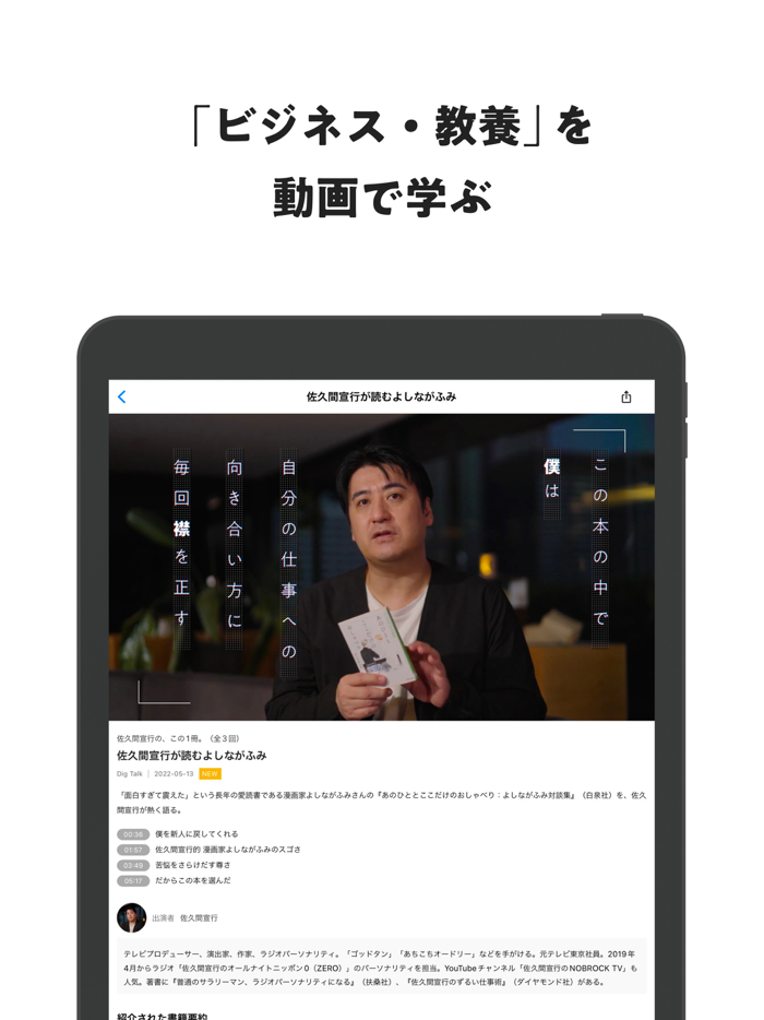 速読の読書 フライヤー -オーディオブック・本の読書アプリ