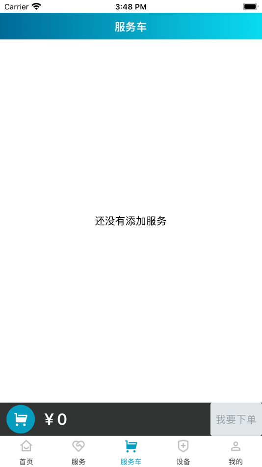 #4. 颐康服务 (iOS) 由: 友达颐康信息科技(苏州)有限公