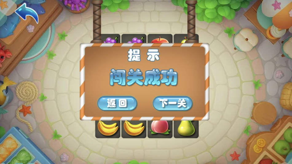 #5. 水果记忆大师 (iOS) 由: 凌 江