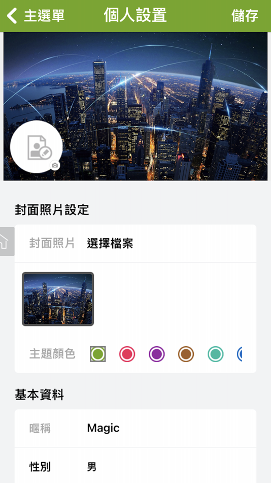 #2. 展銷中心 (iOS) 由: EZ-TECH LTD
