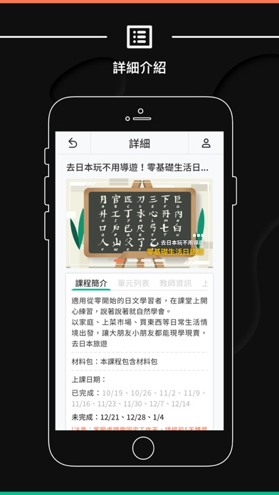 MABOW CLUB 遠距學習 Screenshot