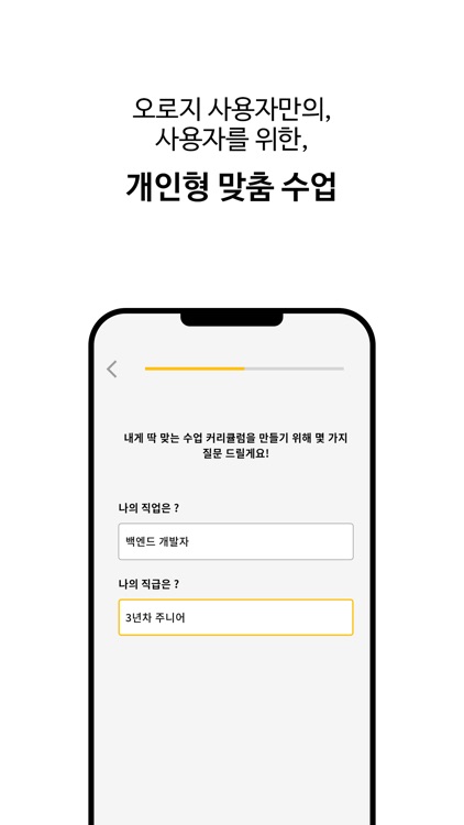 커리비 (CareeBee) - AI 영어회화, 스피킹