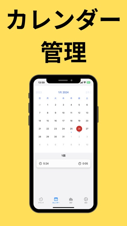 毎日プランク - ぷらんく記録,プランクチャレンジ専用アプリ