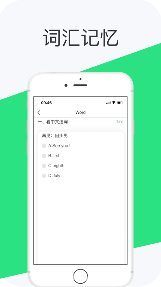 #2. 好学英语学生版 (iOS) 게시자: 上海好学网络科技有限公司